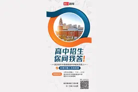 高中招生，你问我答！武汉经开外校招生团队周日晚在线答疑图片