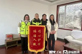 游客突发疾病被救助 送锦旗致谢泰山景区工作人员图片