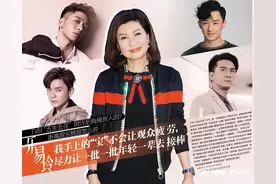 TVB“五生五花”时代后有接班人吗？听高层乐易玲怎么说图片