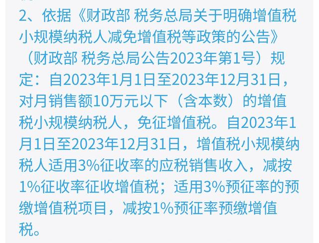 问政策｜开网店是否需要纳税？