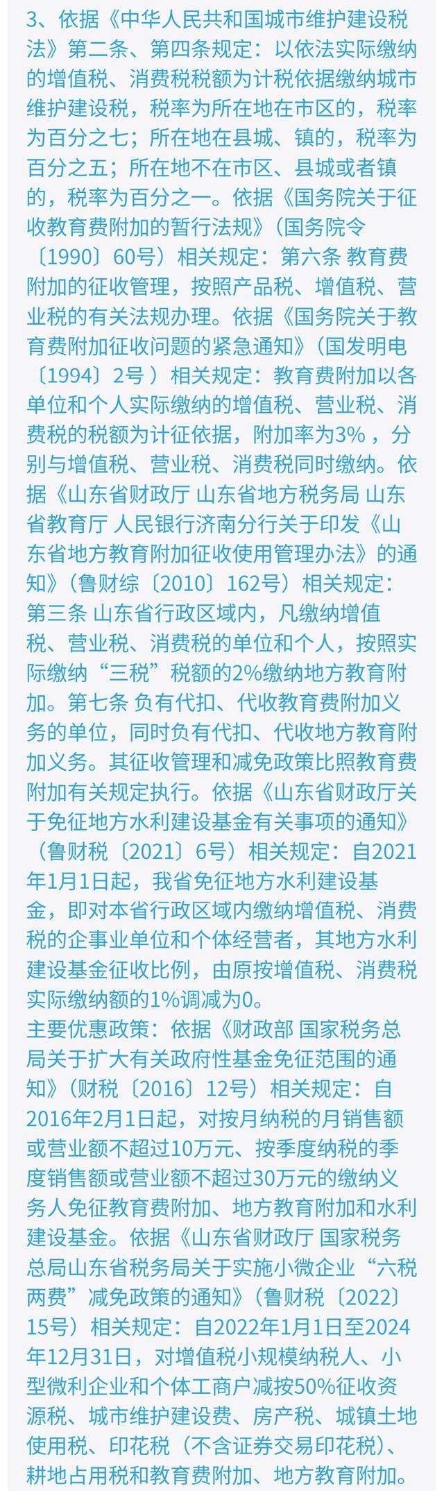 问政策｜开网店是否需要纳税？