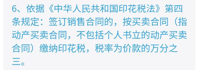 问政策｜开网店是否需要纳税？