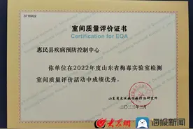 喜报！惠民县疾病预防控制中心在全省梅毒实验室检测室间质量评价活动中成绩优秀图片