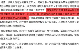 海南临高通报女孩被欺凌：双方分别纠集人员，校长被免职视频封面