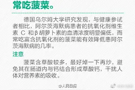 10个秘诀，让爸妈远离阿尔兹海默症图片