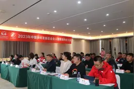 2023年中国乡村发展基金会人道救援网络大会召开图片