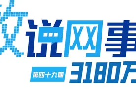 超3000万新职业机会从哪来？AI“抢饭碗”更能“造饭碗”｜数说网事图片
