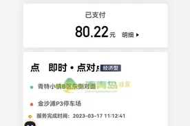 @帮办君|网约车线下收取高速费对不对？提醒大家打车时注意看这里图片