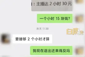 女子拒绝加班引发领导不满：做点事情斤斤计较，能成什么大事？图片