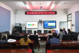 龙文区郭坑镇开展生活垃圾分类考评工作培训会图片