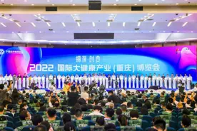 2023国际大健康产业（重庆）博览会暨第八届双品汇，即将震撼开启！图片