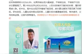 医生提醒！孩子厌学也可能是抑郁症图片