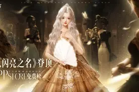 女性向赛道折桂问鼎 全球多元布局的祖龙娱乐将迎业绩爆发期图片