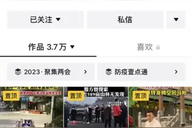 喜报！齐鲁晚报·果然视频抖音号粉丝突破2000万！图片