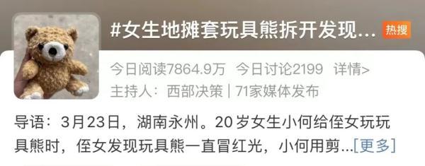 女孩熊游戏大全下载地址（女生地摊套玩具熊）