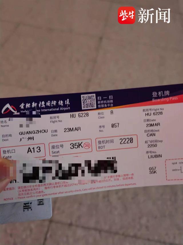 考生航班延误缺席考研复试崩溃大哭