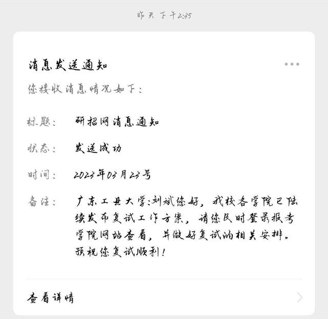 考生航班延误缺席考研复试崩溃大哭