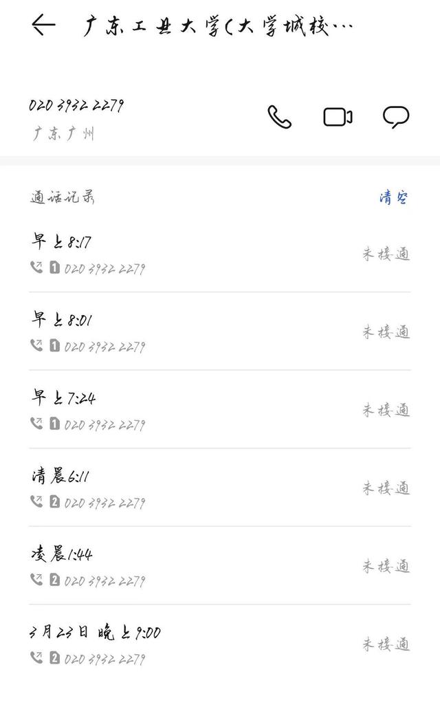 考生航班延误缺席考研复试崩溃大哭