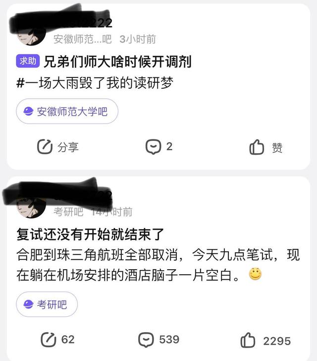 考生航班延误缺席考研复试崩溃大哭