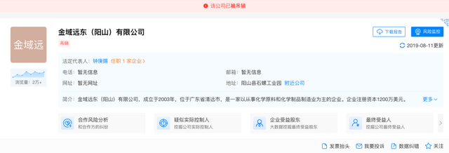 媒体：孙女炫富涉事前局长或被立案