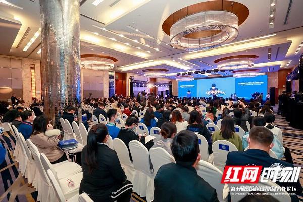 求同存异放眼全球 第五届国际商事法律合作论坛圆满闭幕