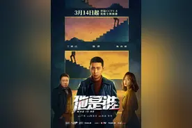《他是谁》：刑侦剧承载的社会价值和意义图片