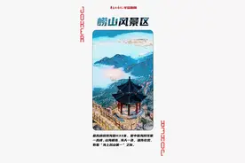 时尚青岛·好客山东丨够级，“够”青岛！54张牌，绘山海间大美青岛，揽四季中无限风光图片