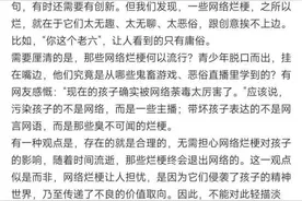 玩梗还是霸凌？因名字含“坤”，男孩遭同学嘲笑抑郁自残图片