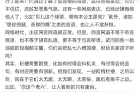 玩梗还是霸凌？因名字含“坤”，男孩遭同学嘲笑抑郁自残图片