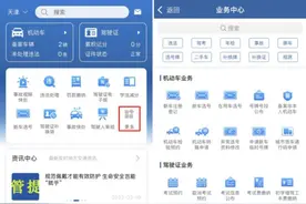 “交管12123”—延期提交身体证明流程图片