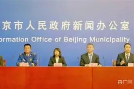 4级或5度以上地震，北京市民将收到预警信息图片