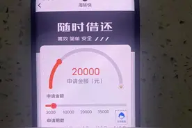 警惕！网络贷款“新骗术”来了，已有人上当！图片