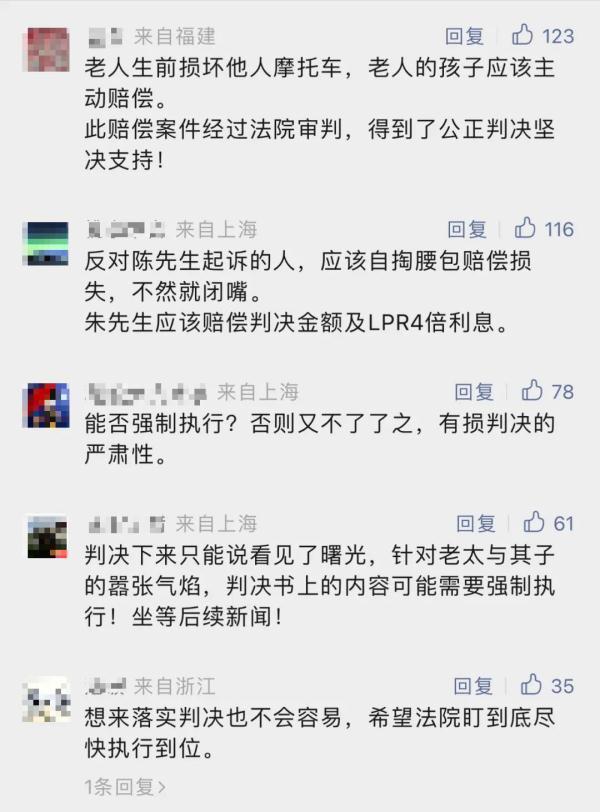上海老太推倒摩托车后去世，车主坚持维权……有结果了！