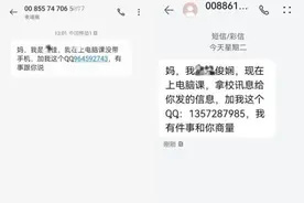 一看“儿子”发来这样的短信就要小心了图片