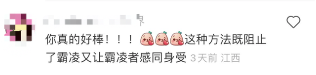 央媒：女孩被霸凌事件疑点须彻查
