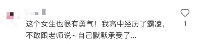 央媒：女孩被霸凌事件疑点须彻查