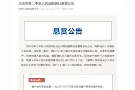 凭什么，这对夫妻会被亿元悬赏？图片