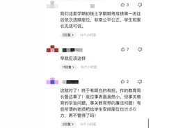 “不超过两周就要进行一次轮换，不仅左右循环，还要前后滚动”有教育局发布学生座位编排和调整指导意见，老师和家长最想说什么？图片
