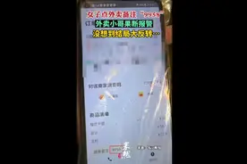 女子订单备注“9958”，外卖小哥果断报警没想到结局大反转图片