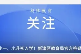 成都这一区明确：买房即可参与入学摇号，小学和中学均可图片