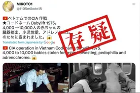 美国中情局在越南偷盗数千名婴儿，用于器官摘取等活动？图片