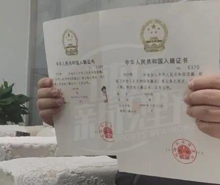 刘少林、刘少昂已完成入籍
