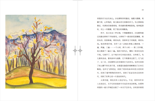 《黑塞童话故事》｜每日一书