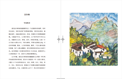 《黑塞童话故事》｜每日一书