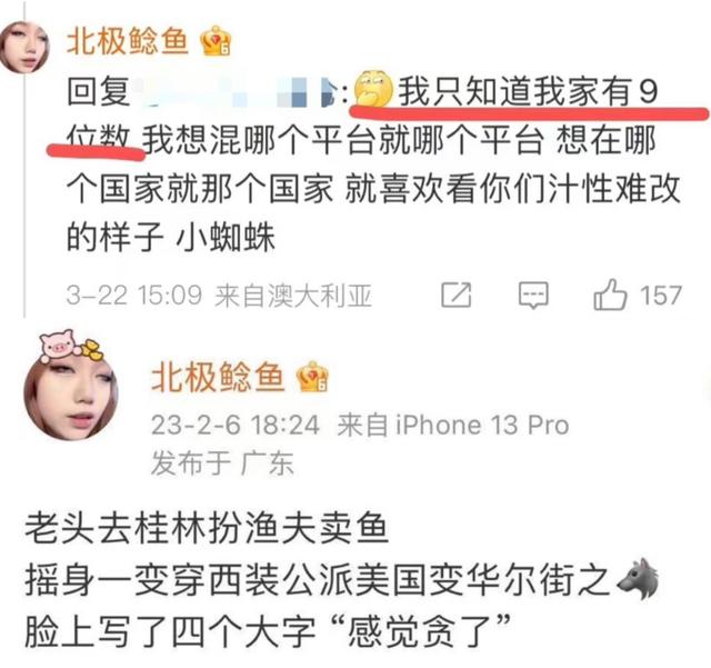 媒体评退休局长孙女炫富
