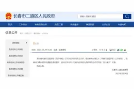 注意！长春市这所学校正式更名！图片
