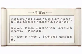 传世名画竟藏未解之谜 到底谁是“她”？图片