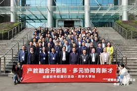 “成都软件校园行”首站活动在西华大学举行，产教融合开新局、多元协同育新才图片