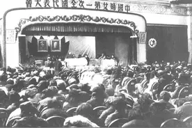 中国妇女第一次全国代表大会图片