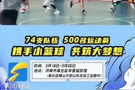 2023海看少年齐鲁小篮球联赛精彩集锦，一起回顾火力全开的赛场图片